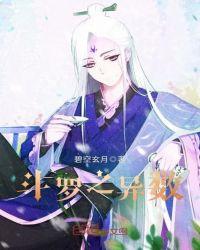 斗罗之异数 电脑武魂附加魂环