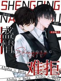 盛情难绝什么意思