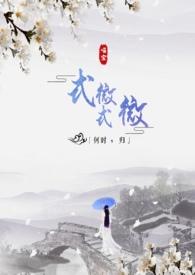 式微是什么题材的诗