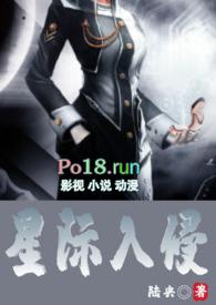 星际侵略守则系列txt书包