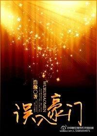 我成了专属月嫂