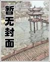 野玫瑰全文免费阅读无弹